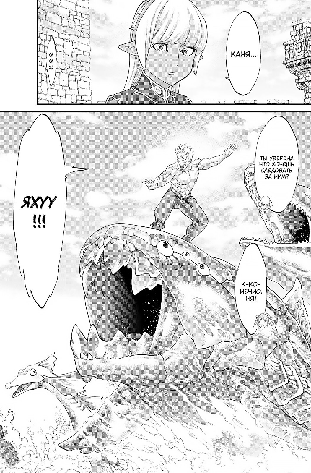 Read Райд-он Кинг манга читать онлайн Manga Online