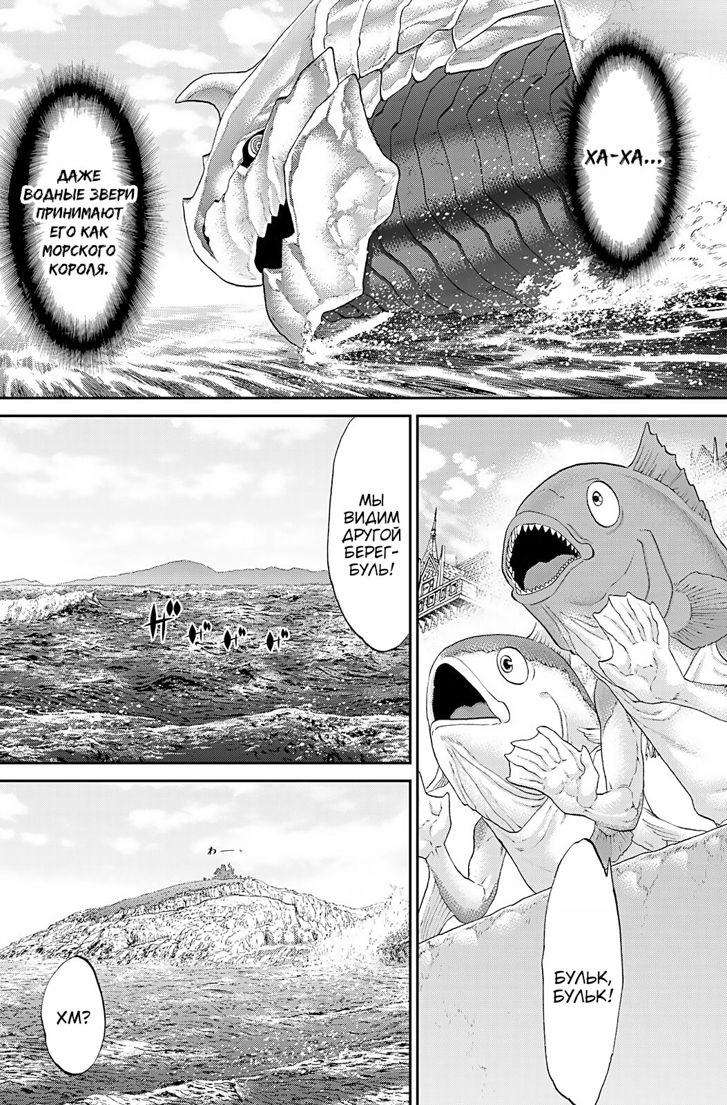 Read Райд-он Кинг манга читать онлайн Manga Online