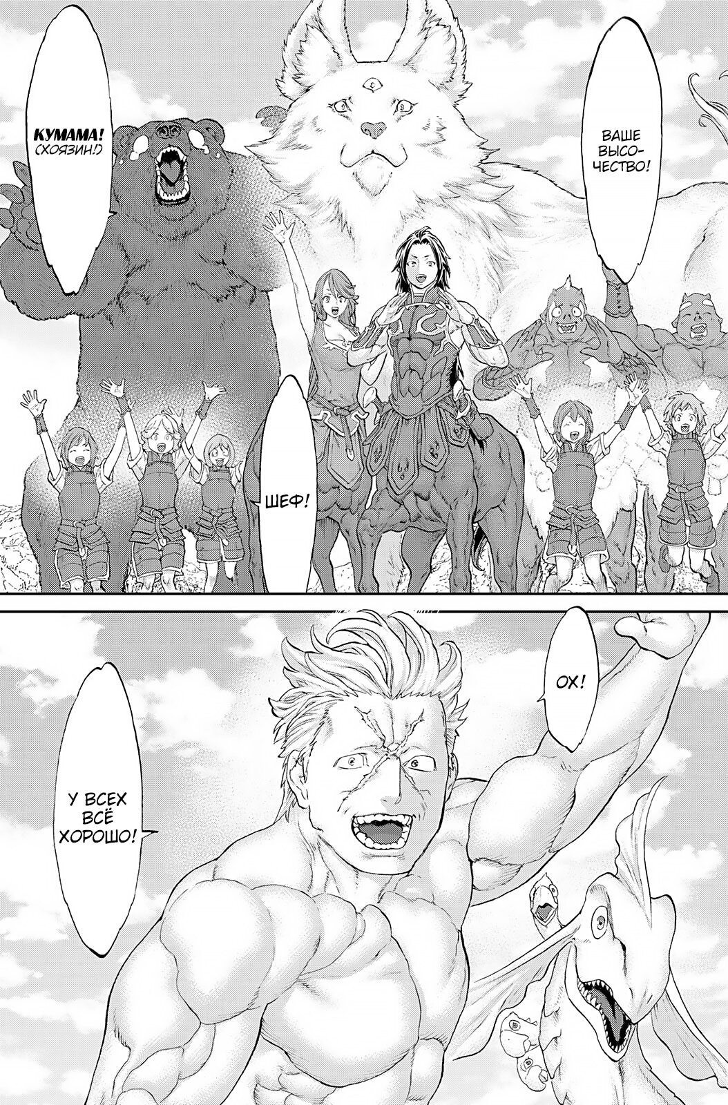Read Райд-он Кинг манга читать онлайн Manga Online