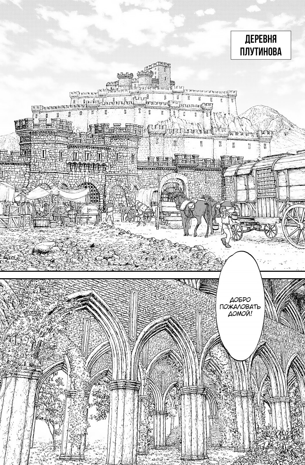 Read Райд-он Кинг манга читать онлайн Manga Online