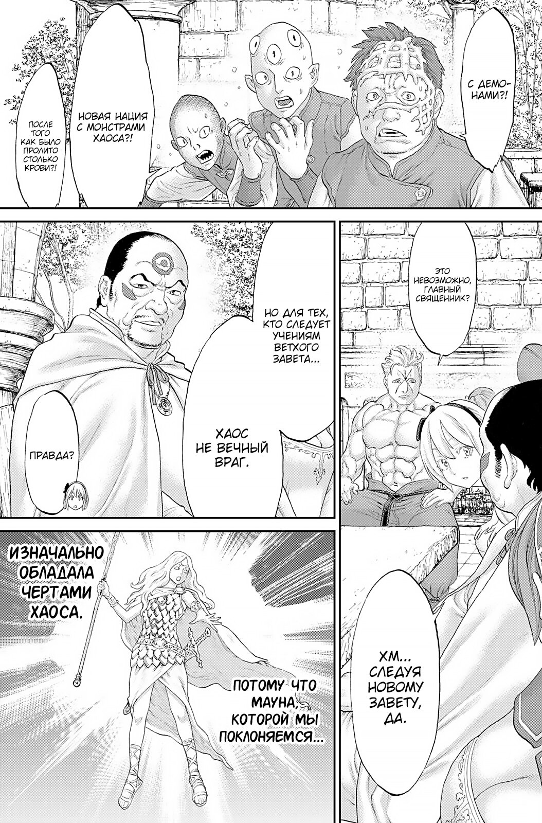 Read Райд-он Кинг манга читать онлайн Manga Online