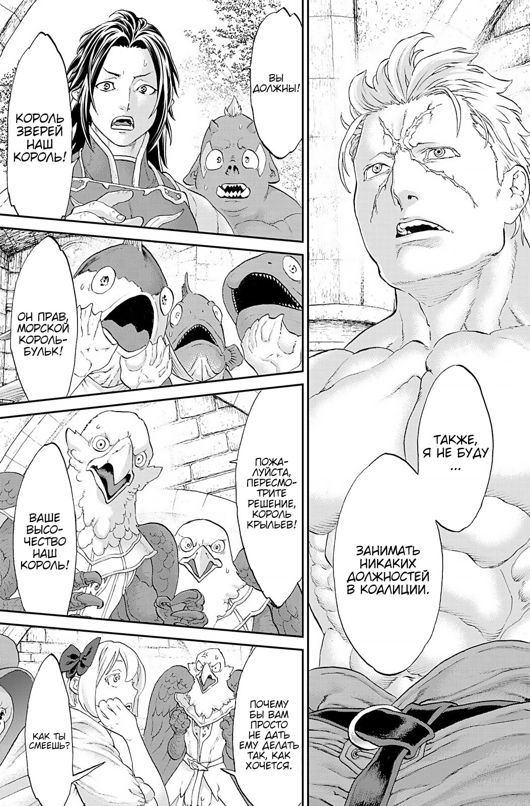 Read Райд-он Кинг манга читать онлайн Manga Online