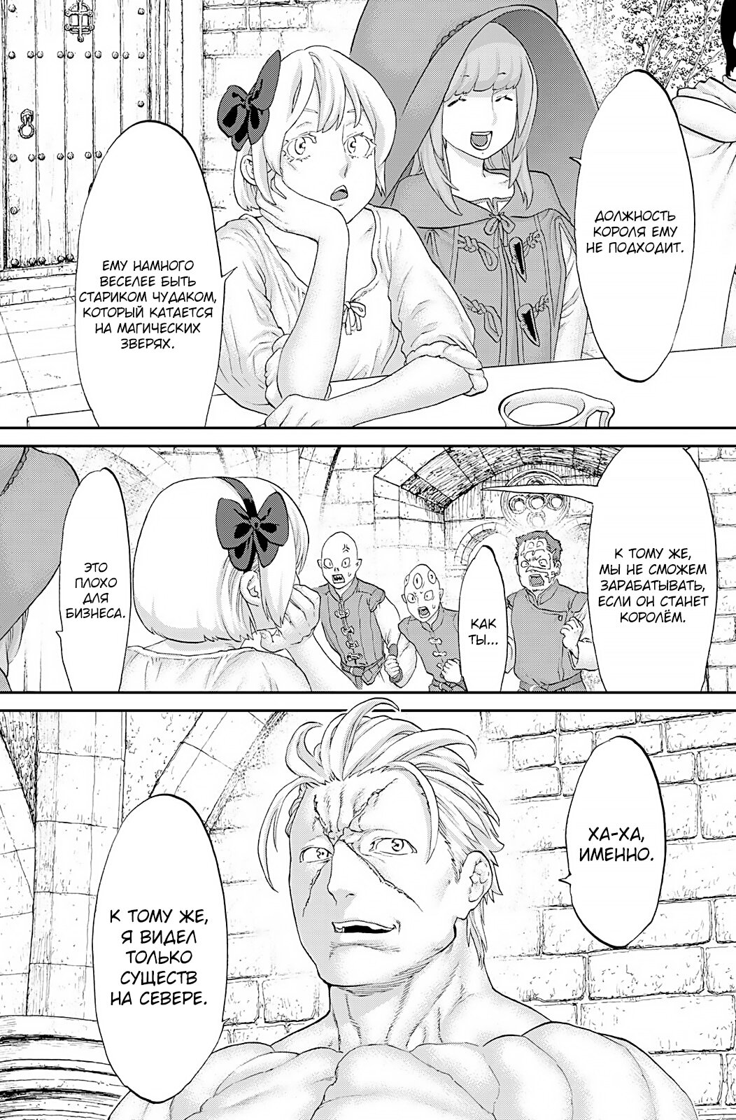 Read Райд-он Кинг манга читать онлайн Manga Online