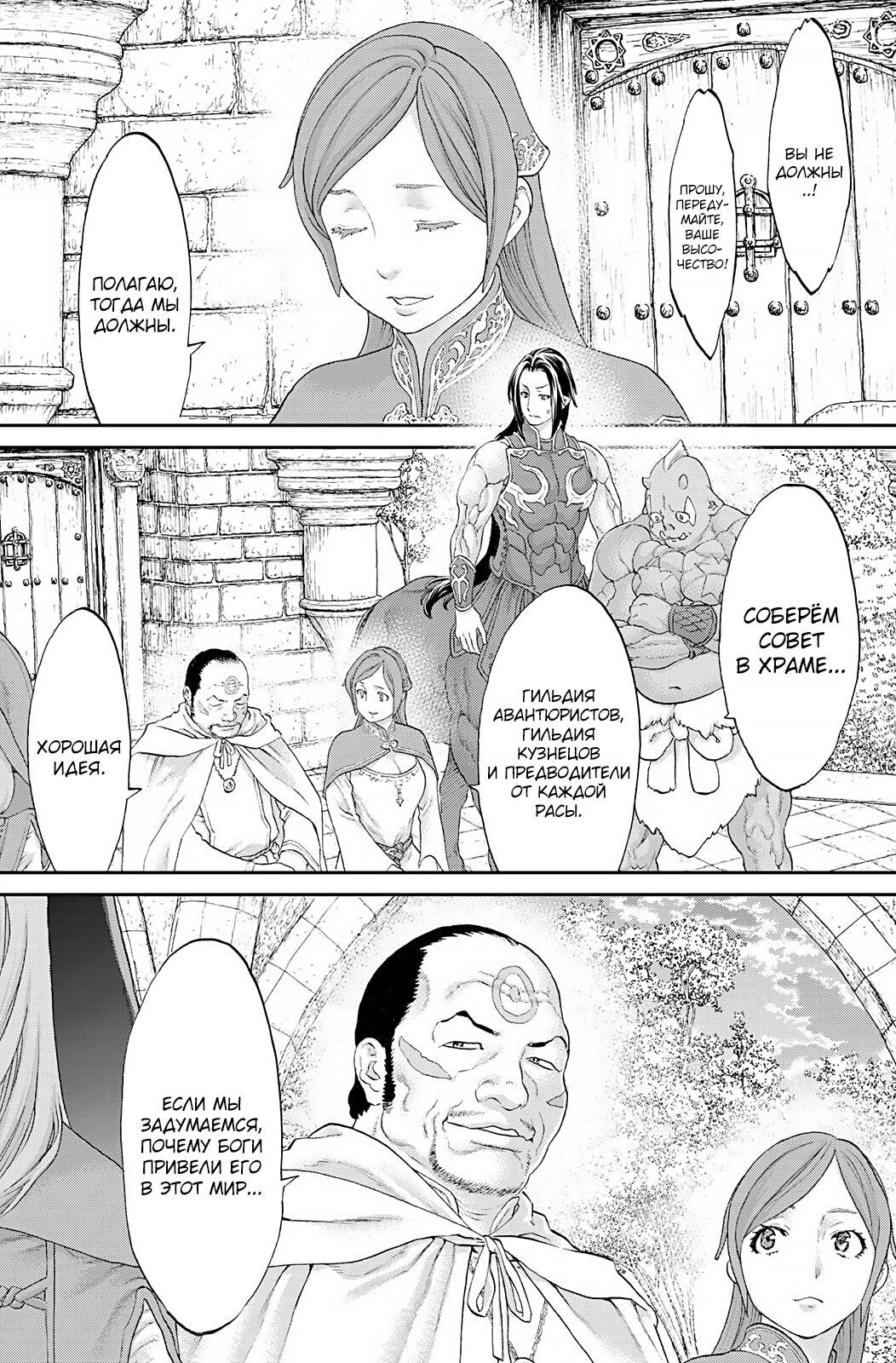 Read Райд-он Кинг манга читать онлайн Manga Online