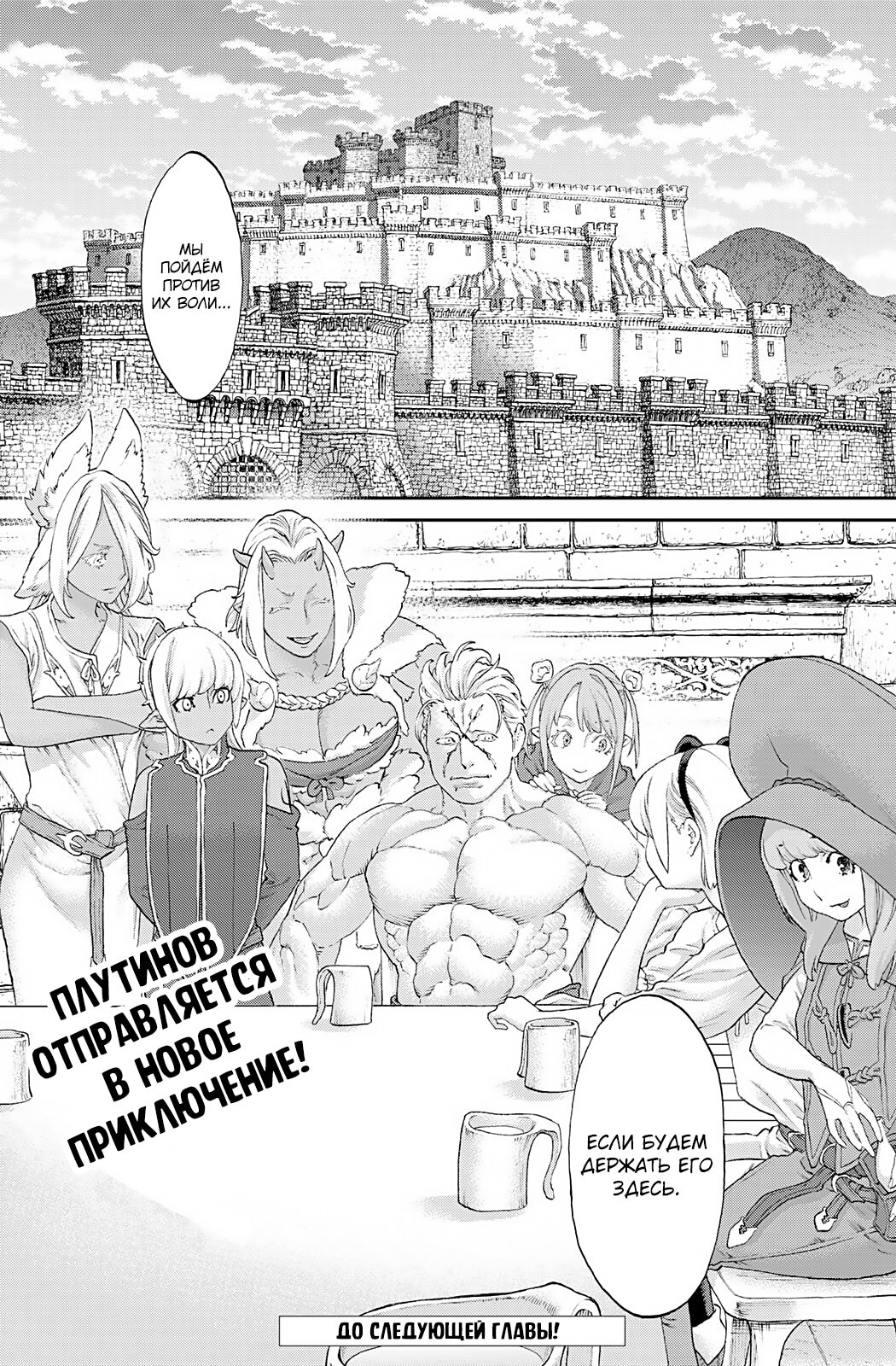 Read Райд-он Кинг манга читать онлайн Manga Online