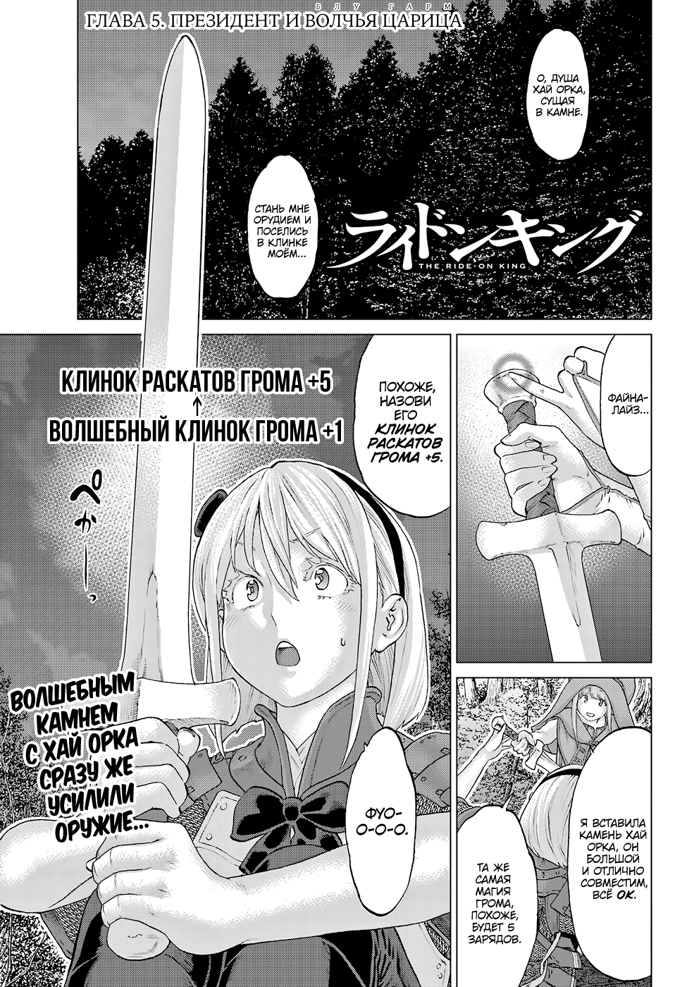 Read Райд-он Кинг манга читать онлайн Manga Online