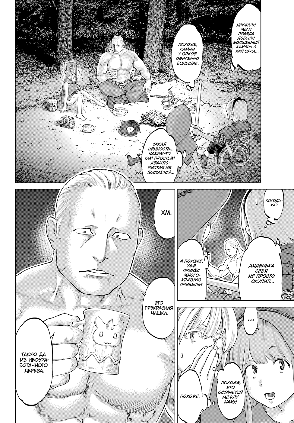 Read Райд-он Кинг манга читать онлайн Manga Online