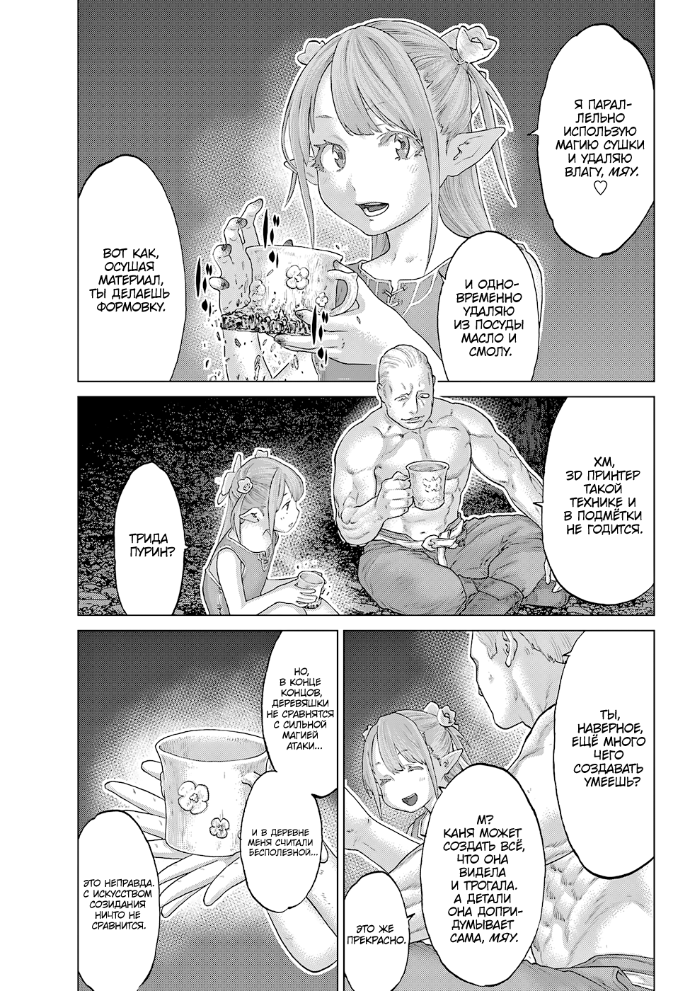Read Райд-он Кинг манга читать онлайн Manga Online