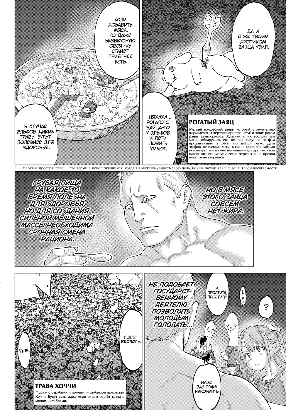 Read Райд-он Кинг манга читать онлайн Manga Online