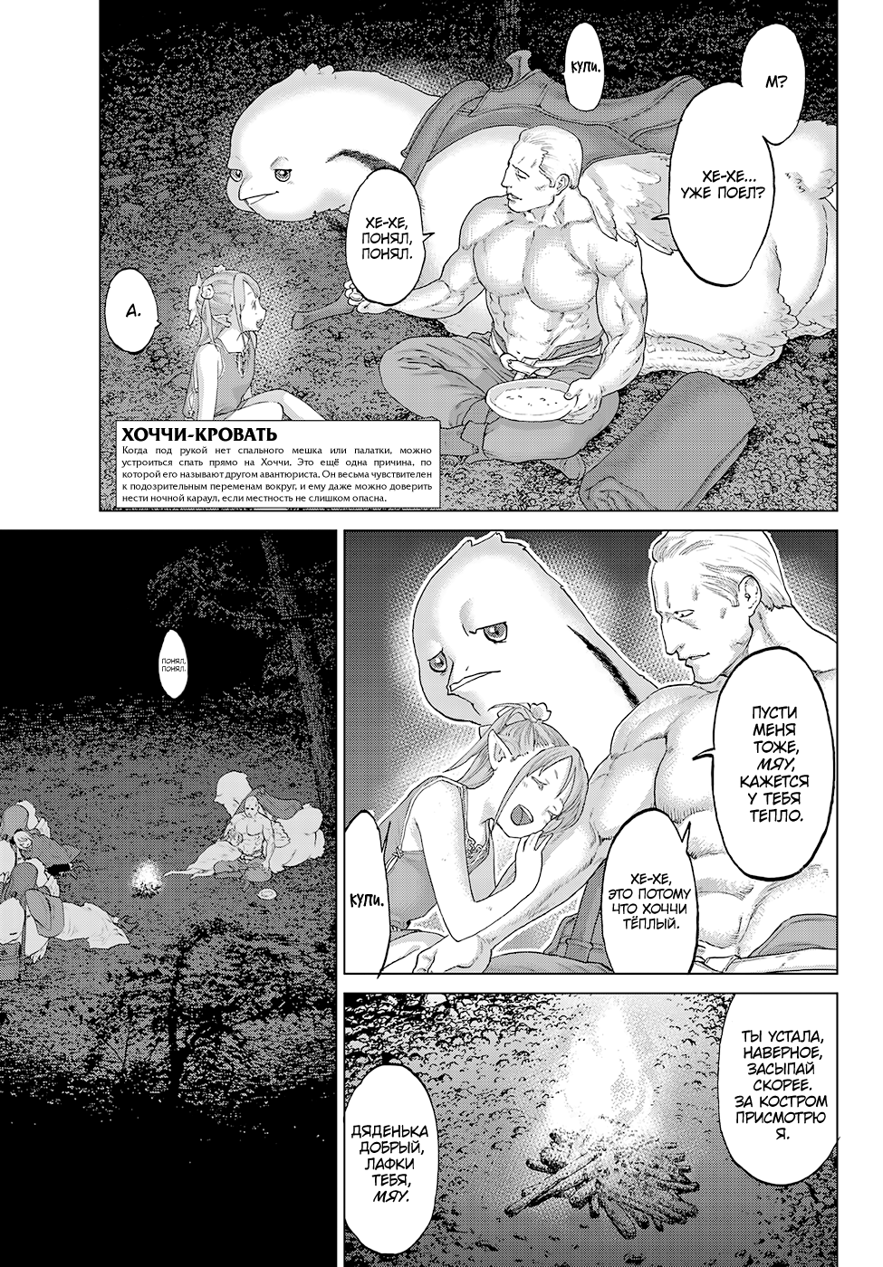 Read Райд-он Кинг манга читать онлайн Manga Online