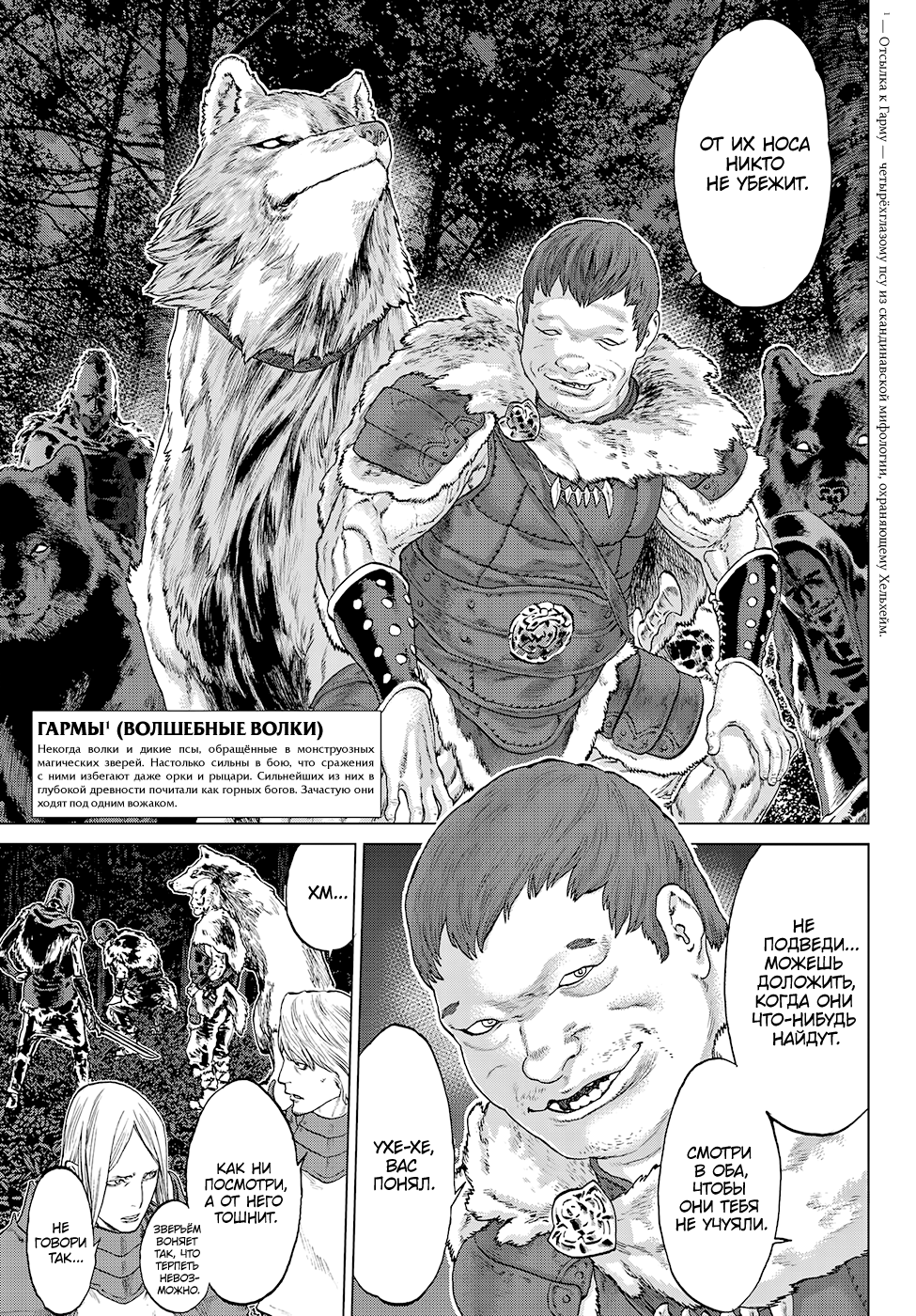 Read Райд-он Кинг манга читать онлайн Manga Online