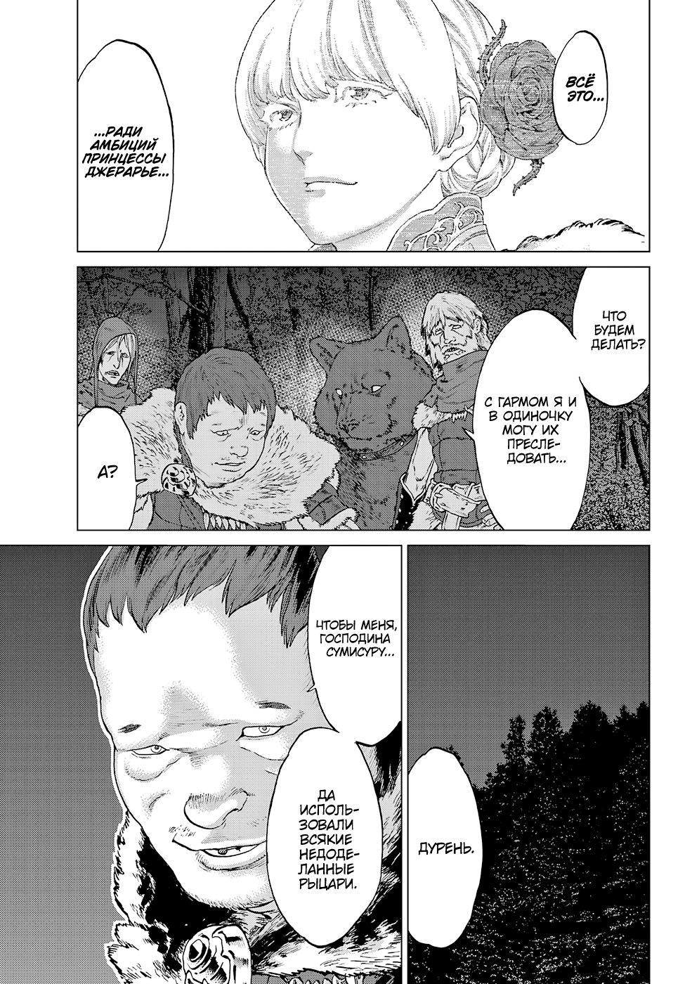 Read Райд-он Кинг манга читать онлайн Manga Online
