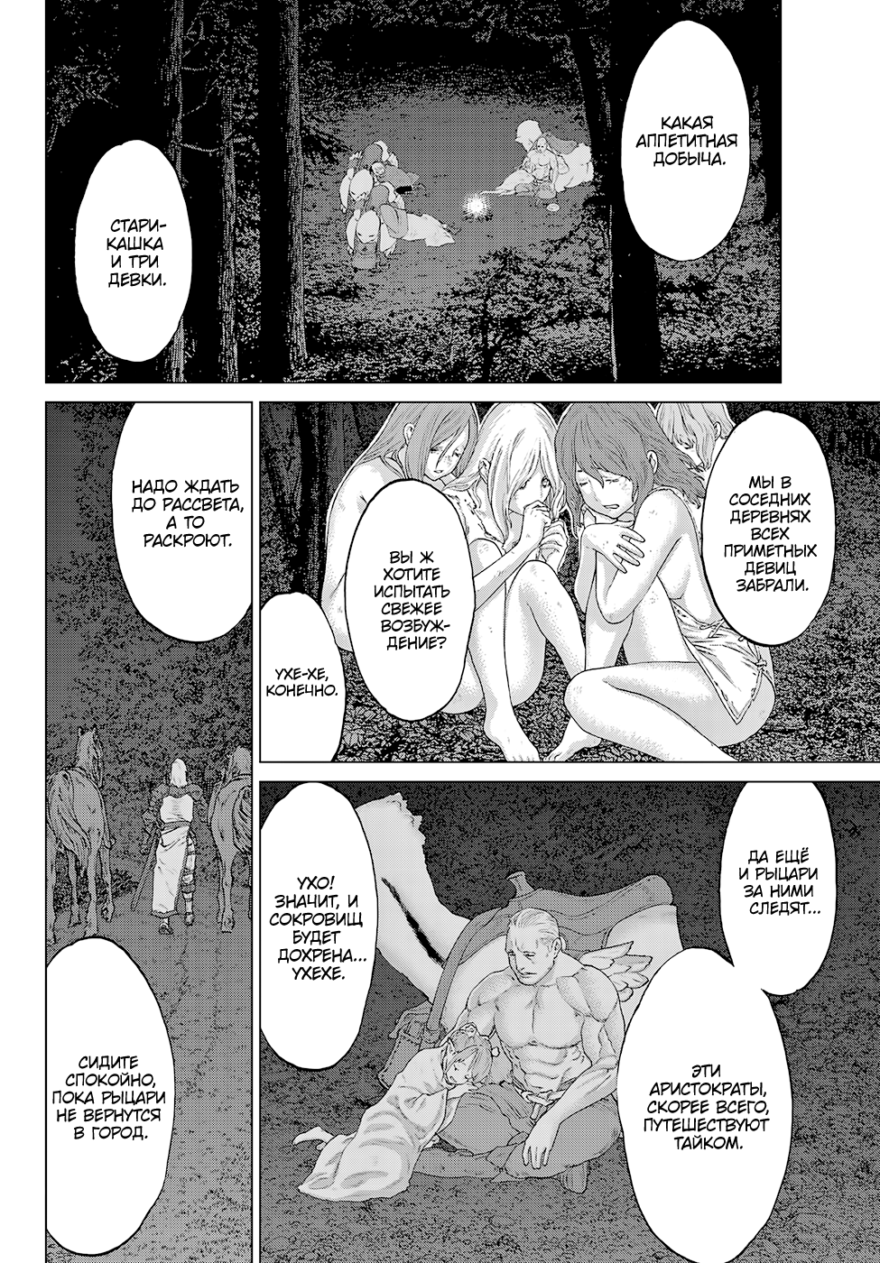 Read Райд-он Кинг манга читать онлайн Manga Online