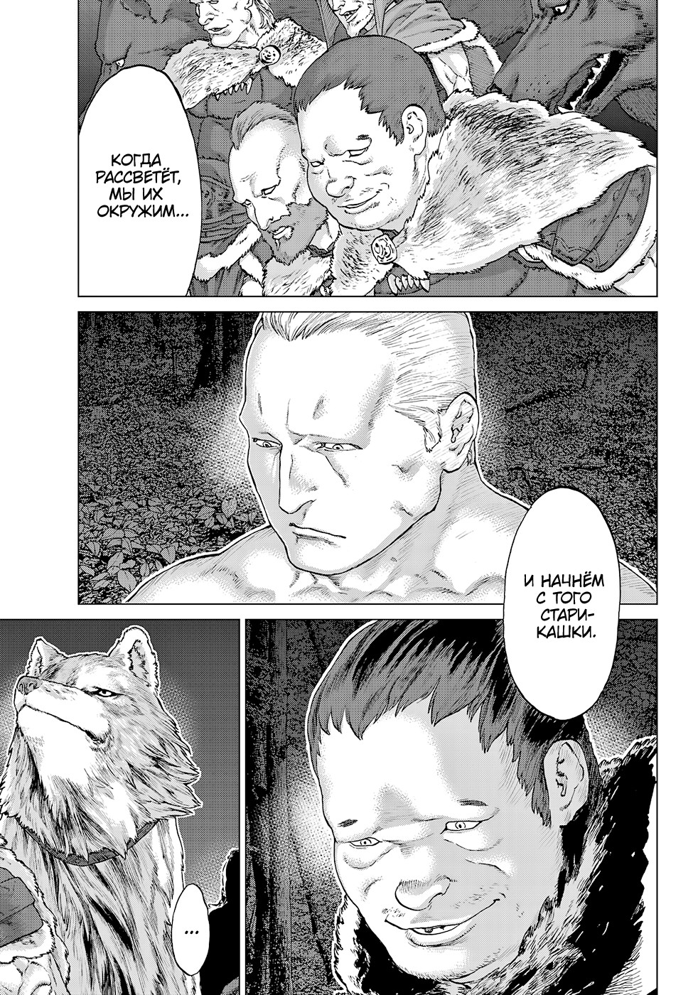Read Райд-он Кинг манга читать онлайн Manga Online