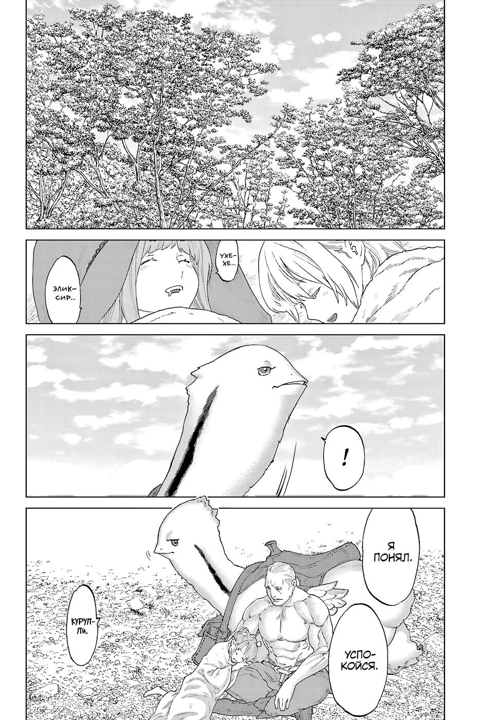 Read Райд-он Кинг манга читать онлайн Manga Online