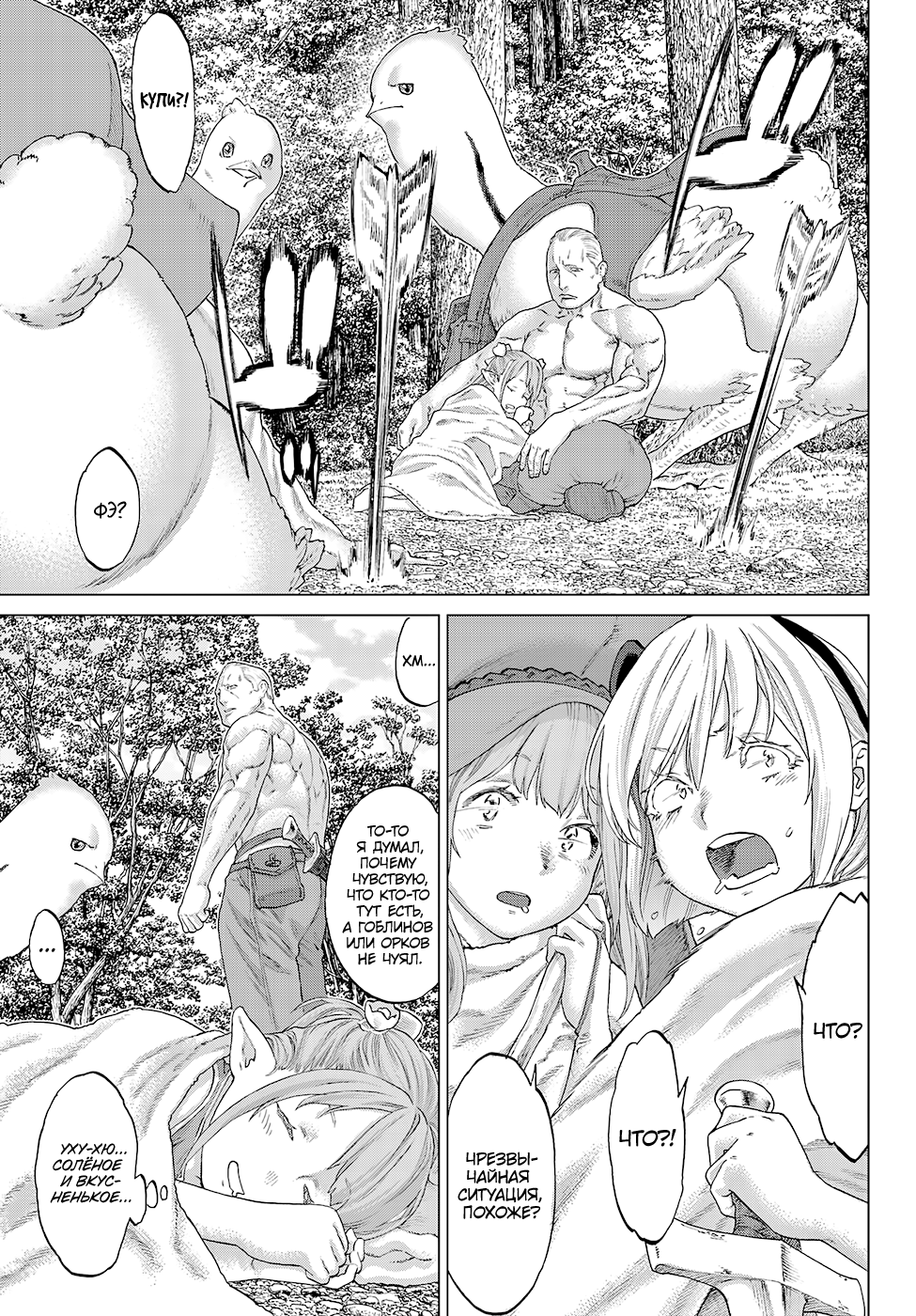 Read Райд-он Кинг манга читать онлайн Manga Online
