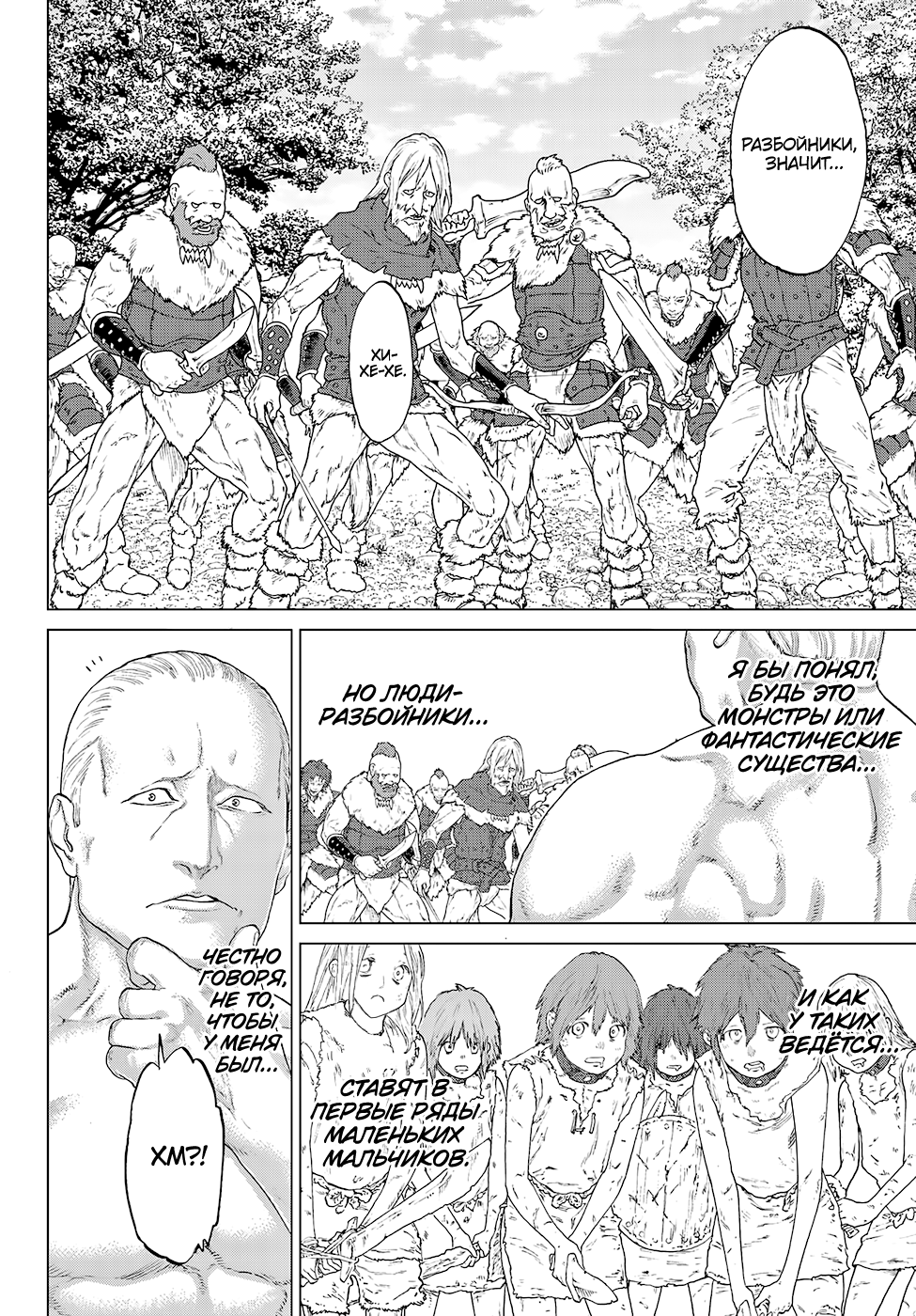 Read Райд-он Кинг манга читать онлайн Manga Online