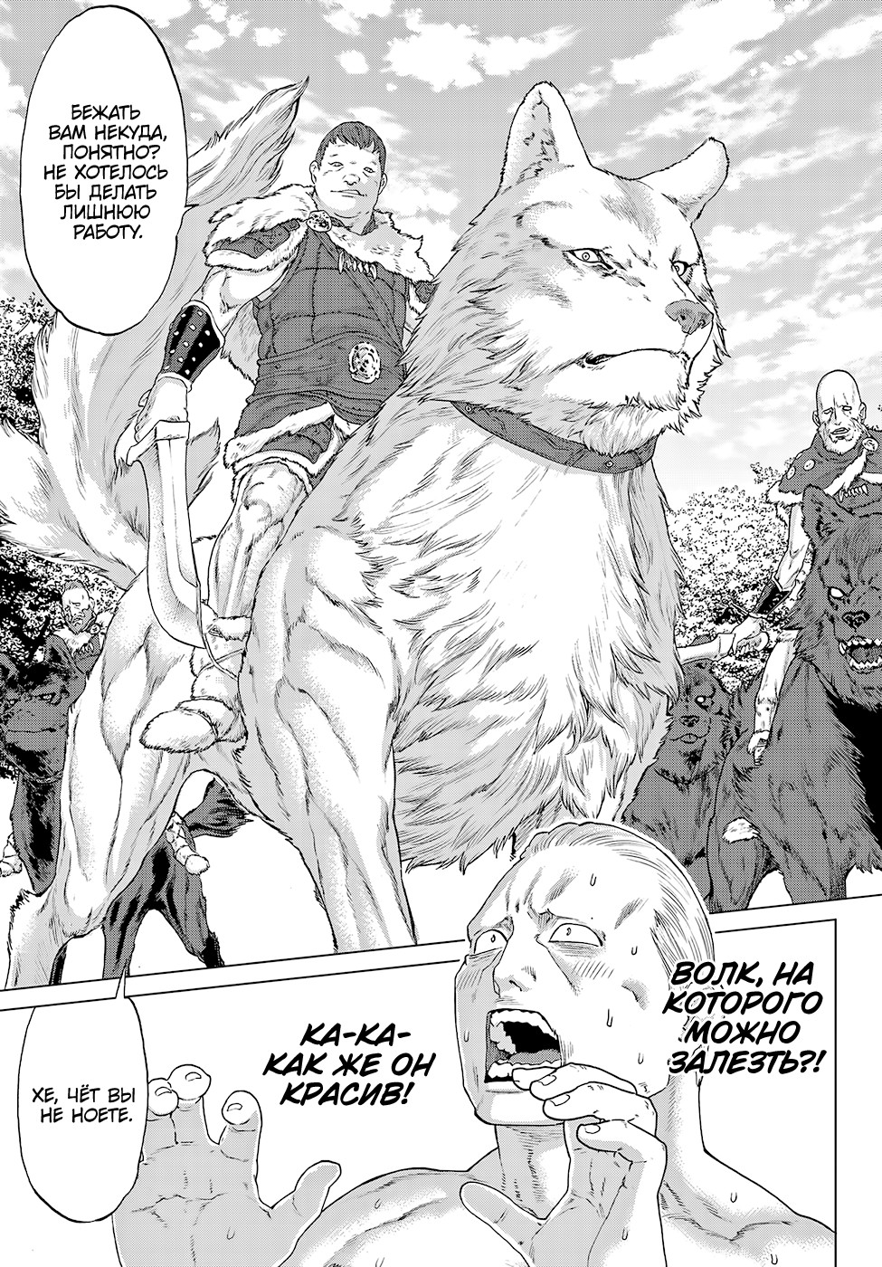 Read Райд-он Кинг манга читать онлайн Manga Online