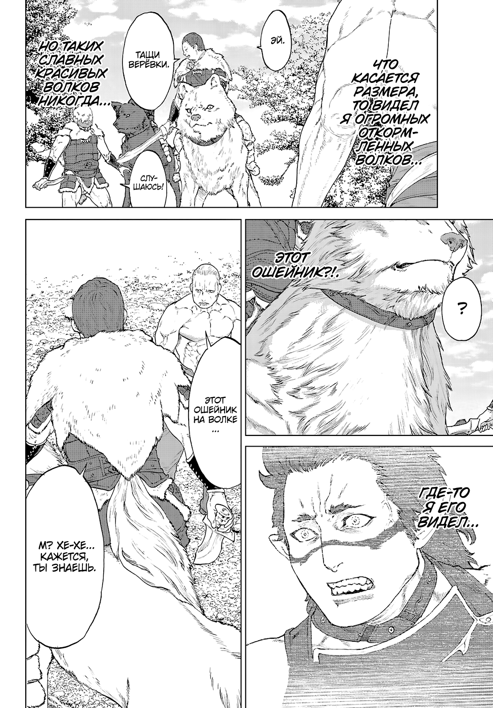 Read Райд-он Кинг манга читать онлайн Manga Online