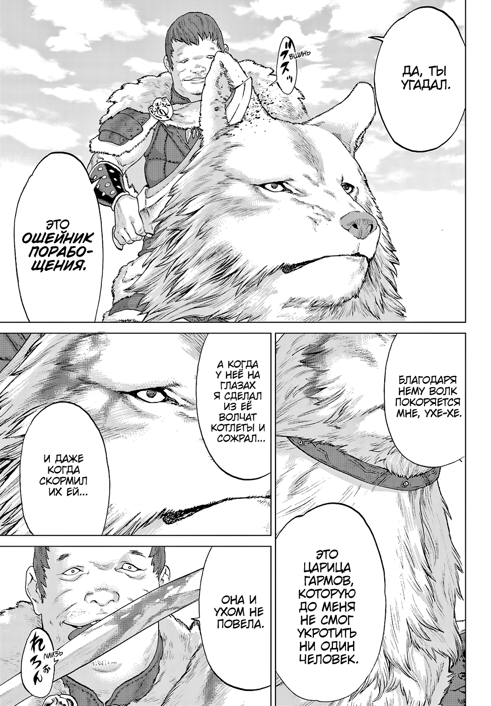 Read Райд-он Кинг манга читать онлайн Manga Online
