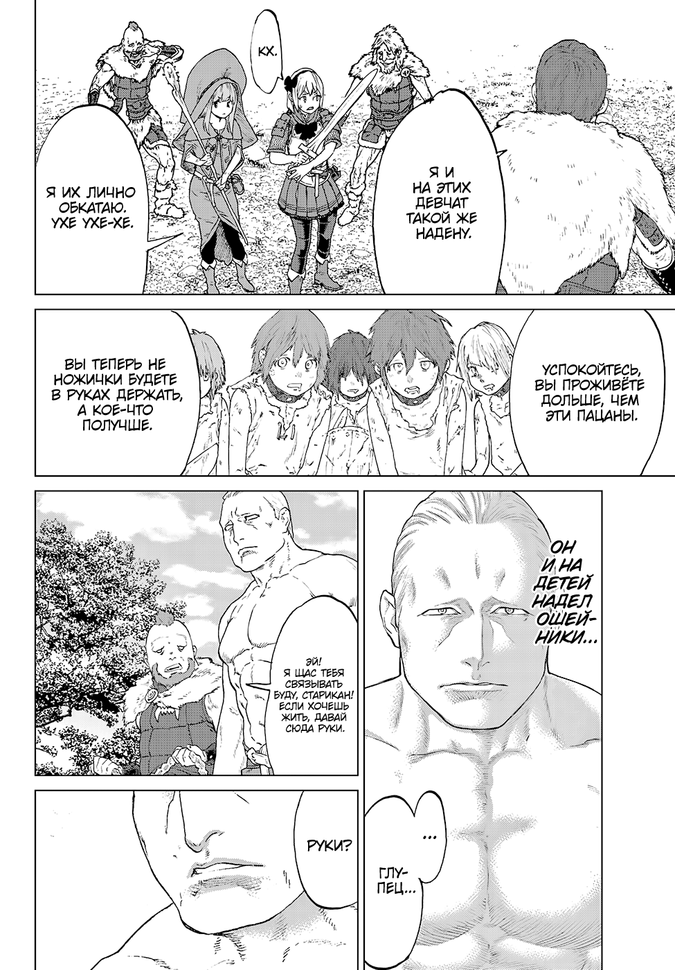 Read Райд-он Кинг манга читать онлайн Manga Online