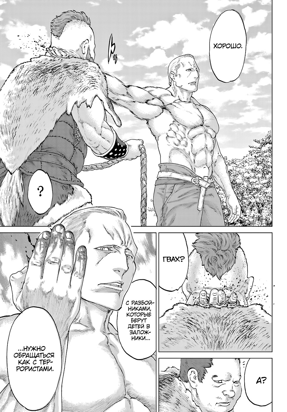 Read Райд-он Кинг манга читать онлайн Manga Online