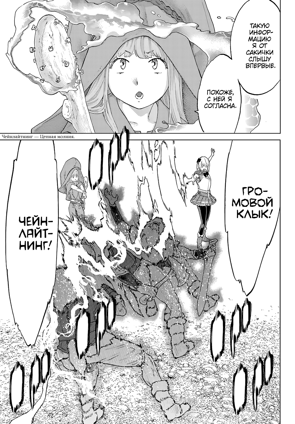 Read Райд-он Кинг манга читать онлайн Manga Online
