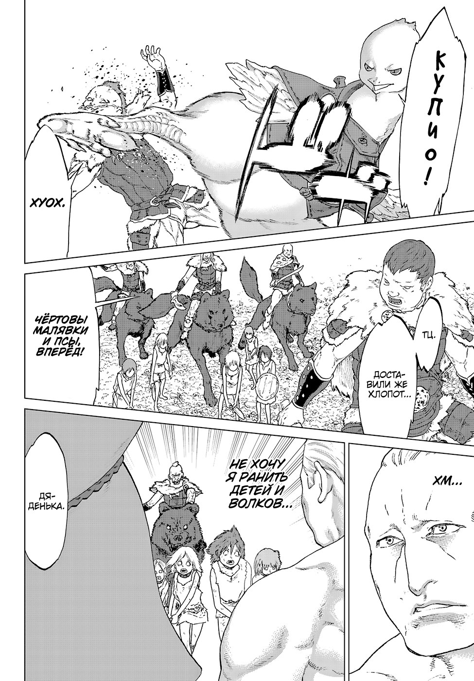 Read Райд-он Кинг манга читать онлайн Manga Online