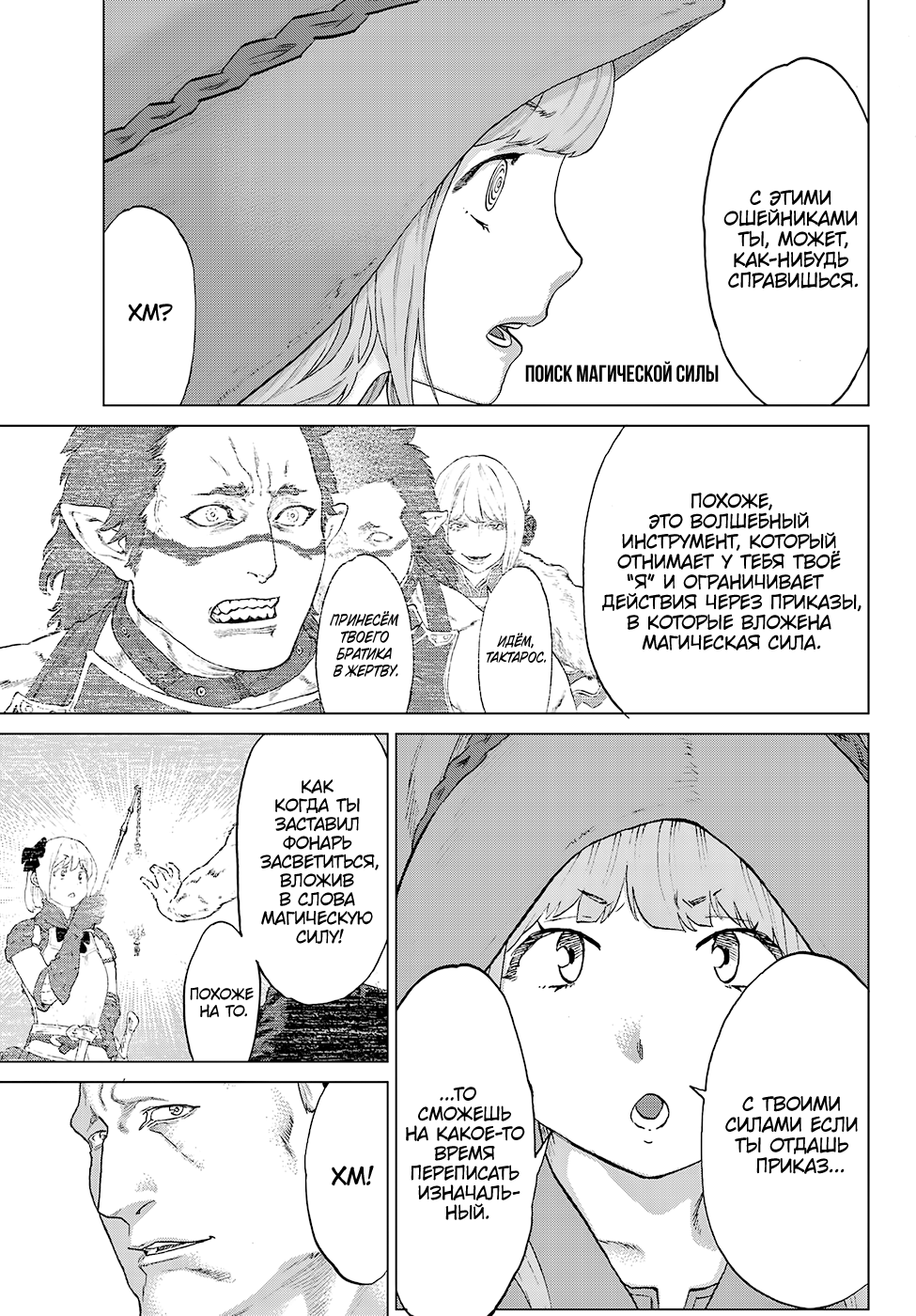 Read Райд-он Кинг манга читать онлайн Manga Online