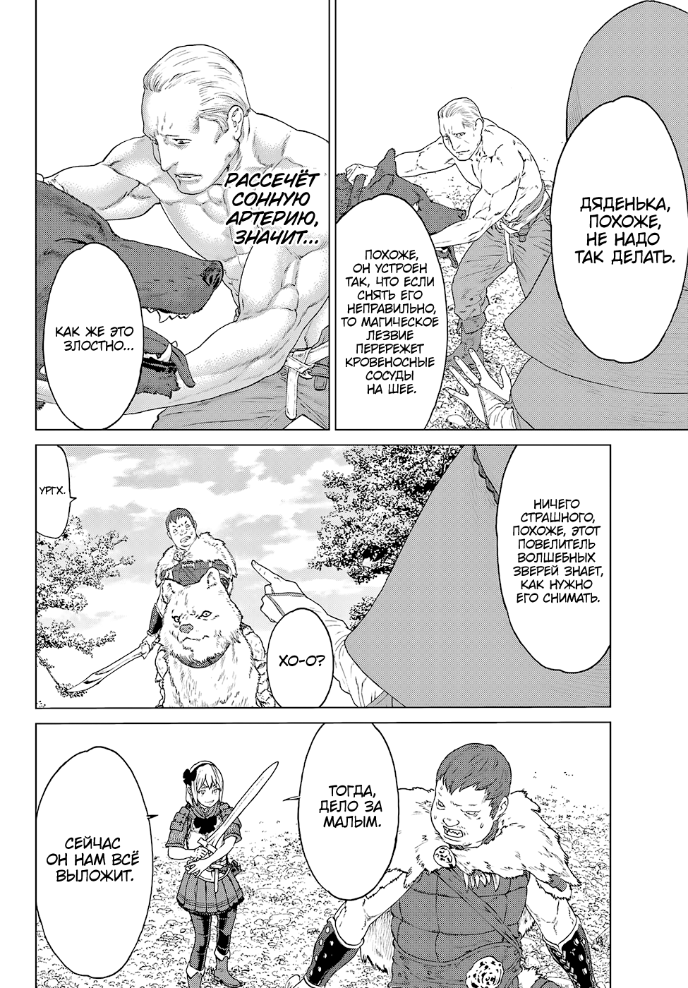 Read Райд-он Кинг манга читать онлайн Manga Online