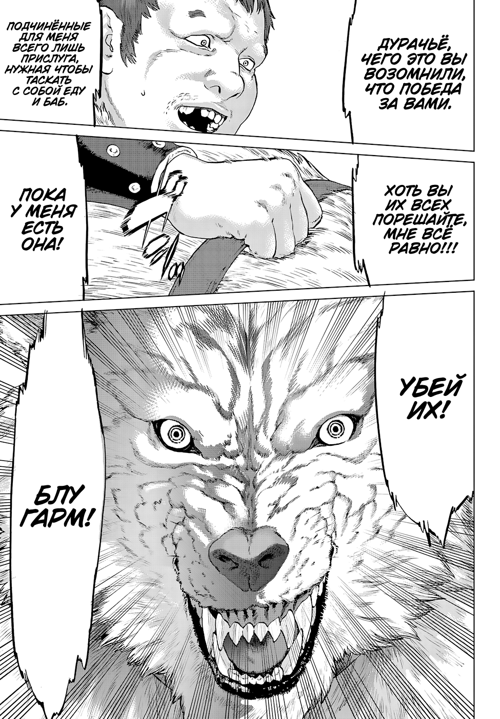 Read Райд-он Кинг манга читать онлайн Manga Online