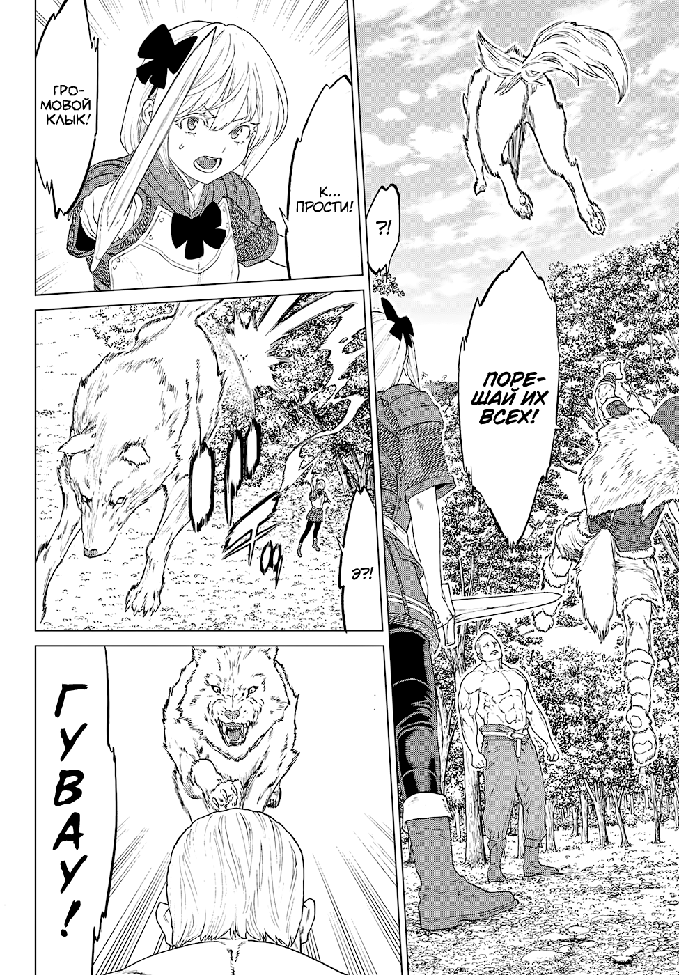 Read Райд-он Кинг манга читать онлайн Manga Online