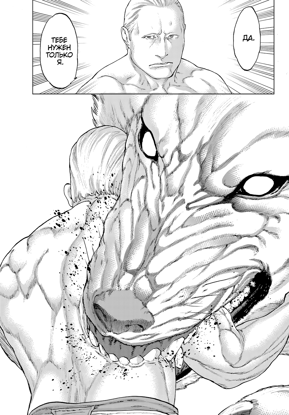 Read Райд-он Кинг манга читать онлайн Manga Online