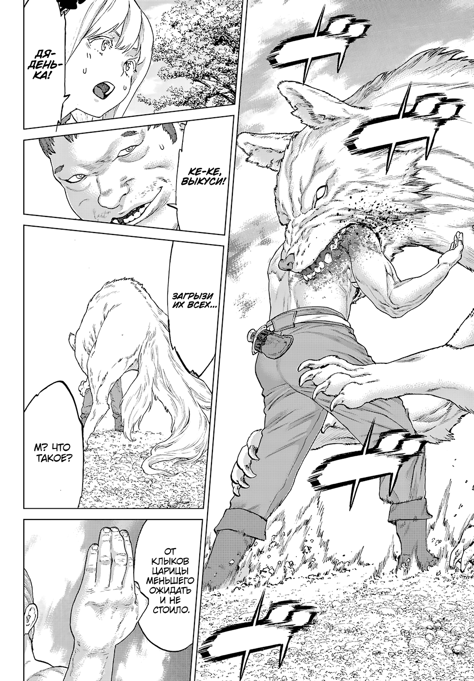 Read Райд-он Кинг манга читать онлайн Manga Online