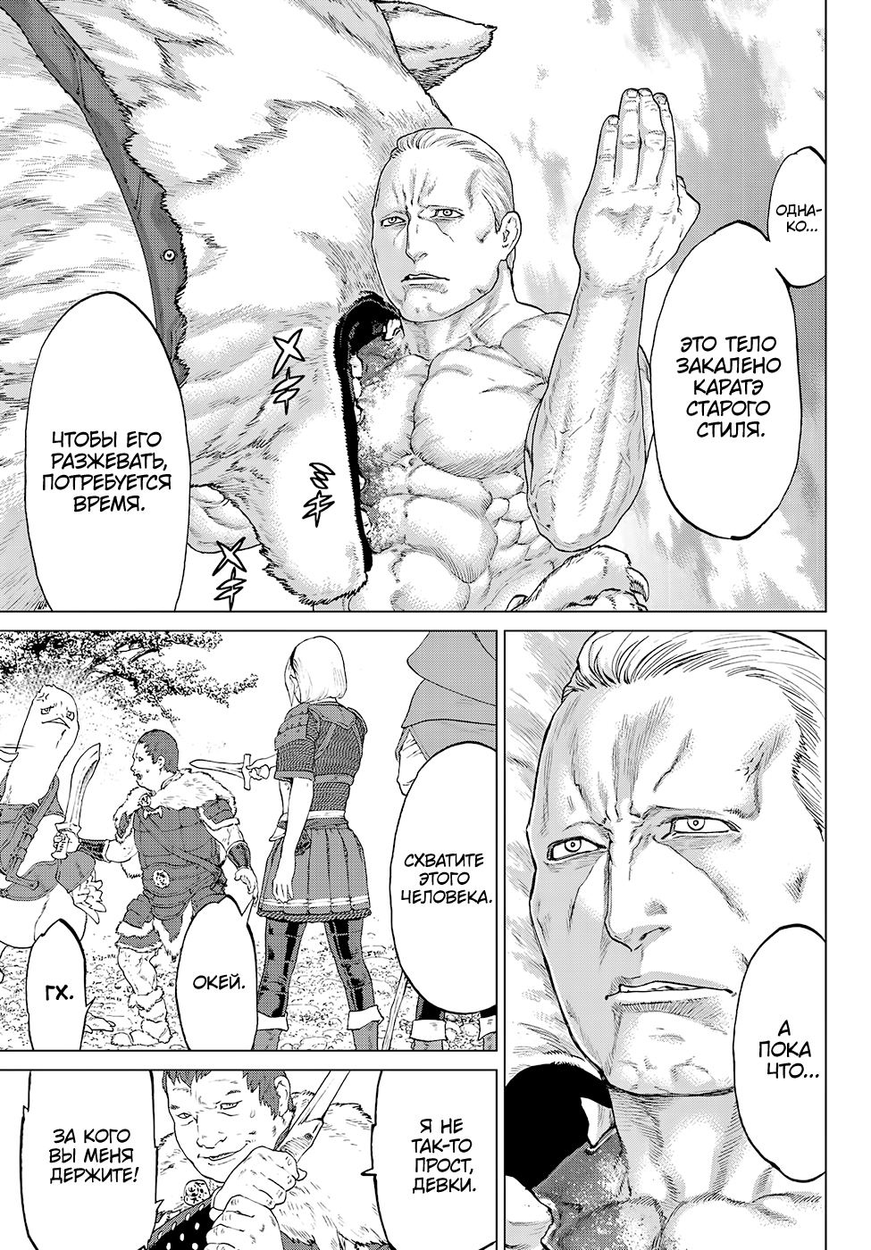 Read Райд-он Кинг манга читать онлайн Manga Online