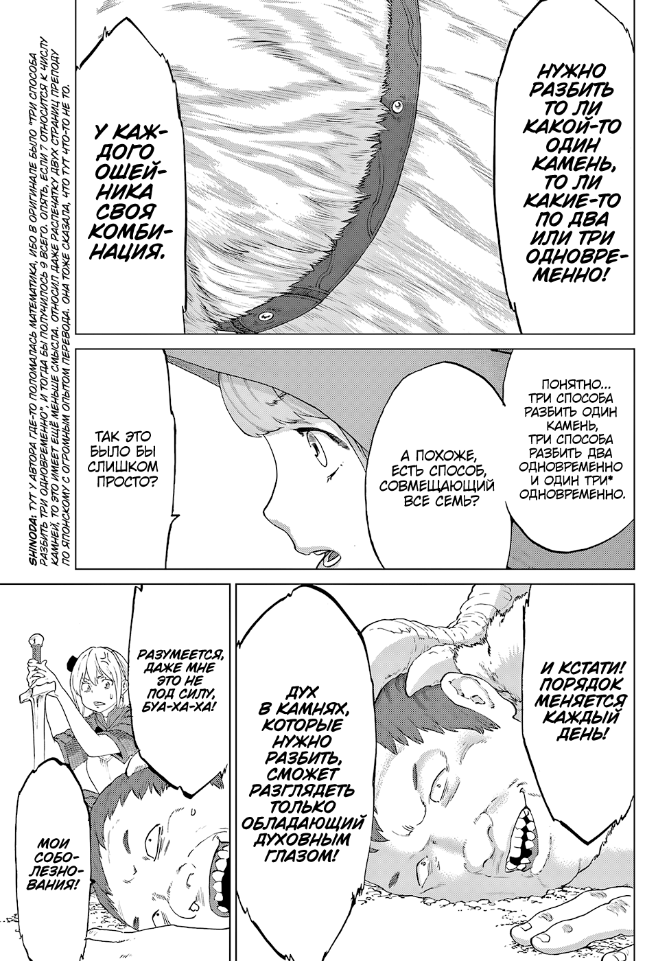 Read Райд-он Кинг манга читать онлайн Manga Online