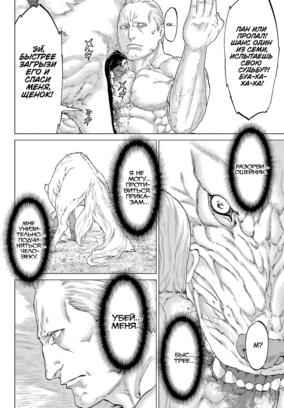 Read Райд-он Кинг манга читать онлайн Manga Online
