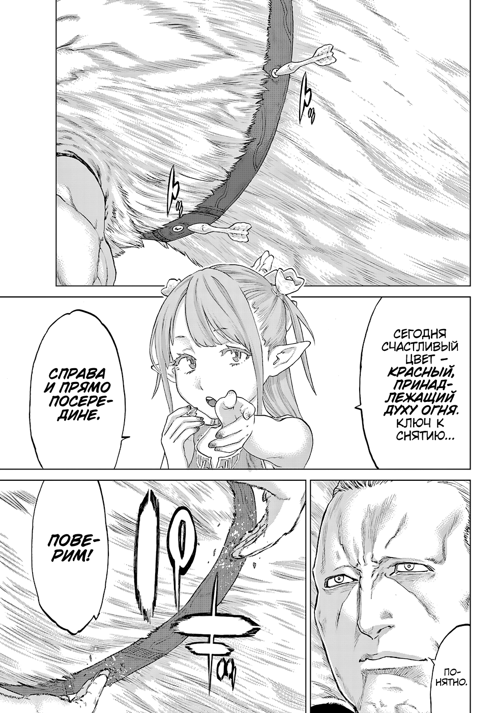 Read Райд-он Кинг манга читать онлайн Manga Online