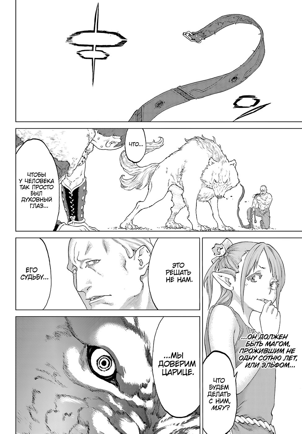 Read Райд-он Кинг манга читать онлайн Manga Online
