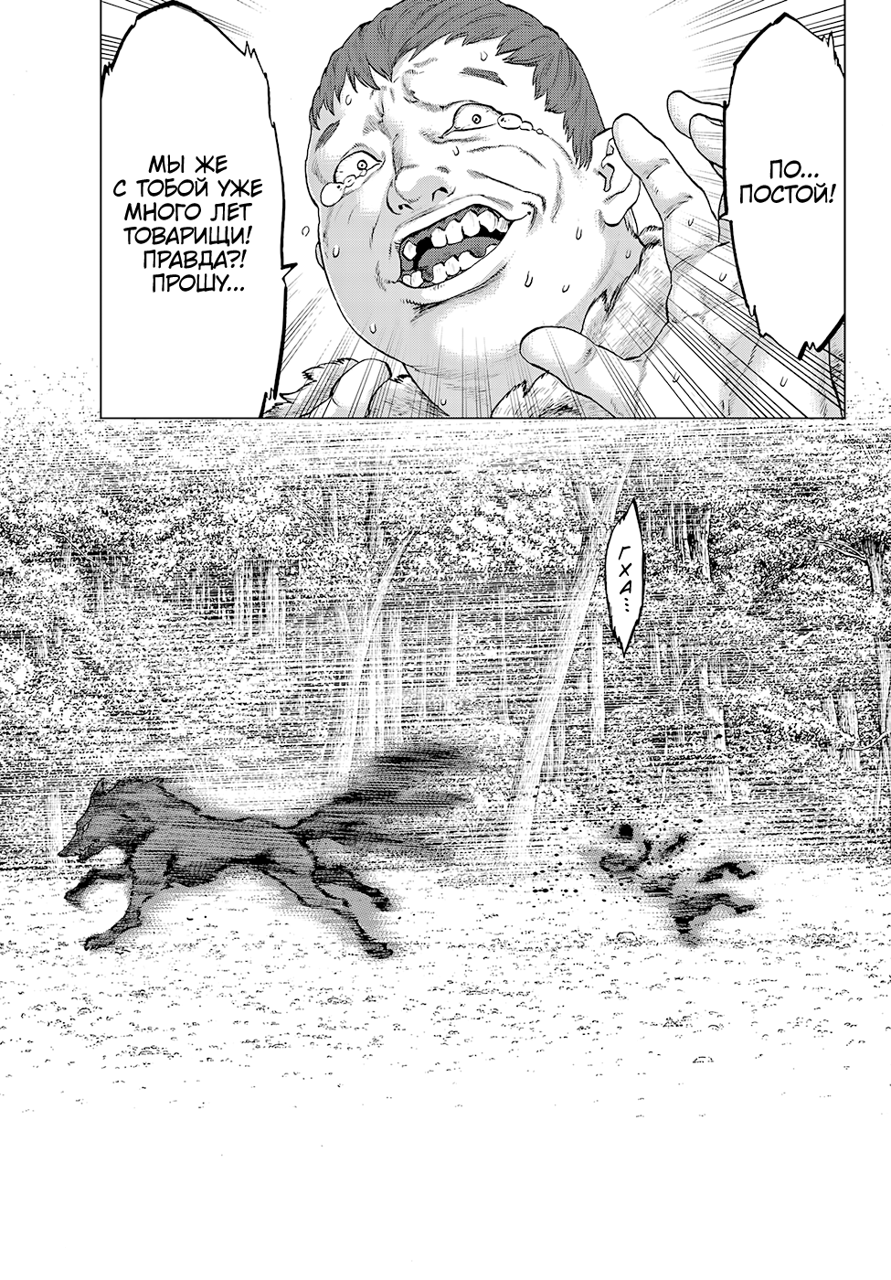 Read Райд-он Кинг манга читать онлайн Manga Online