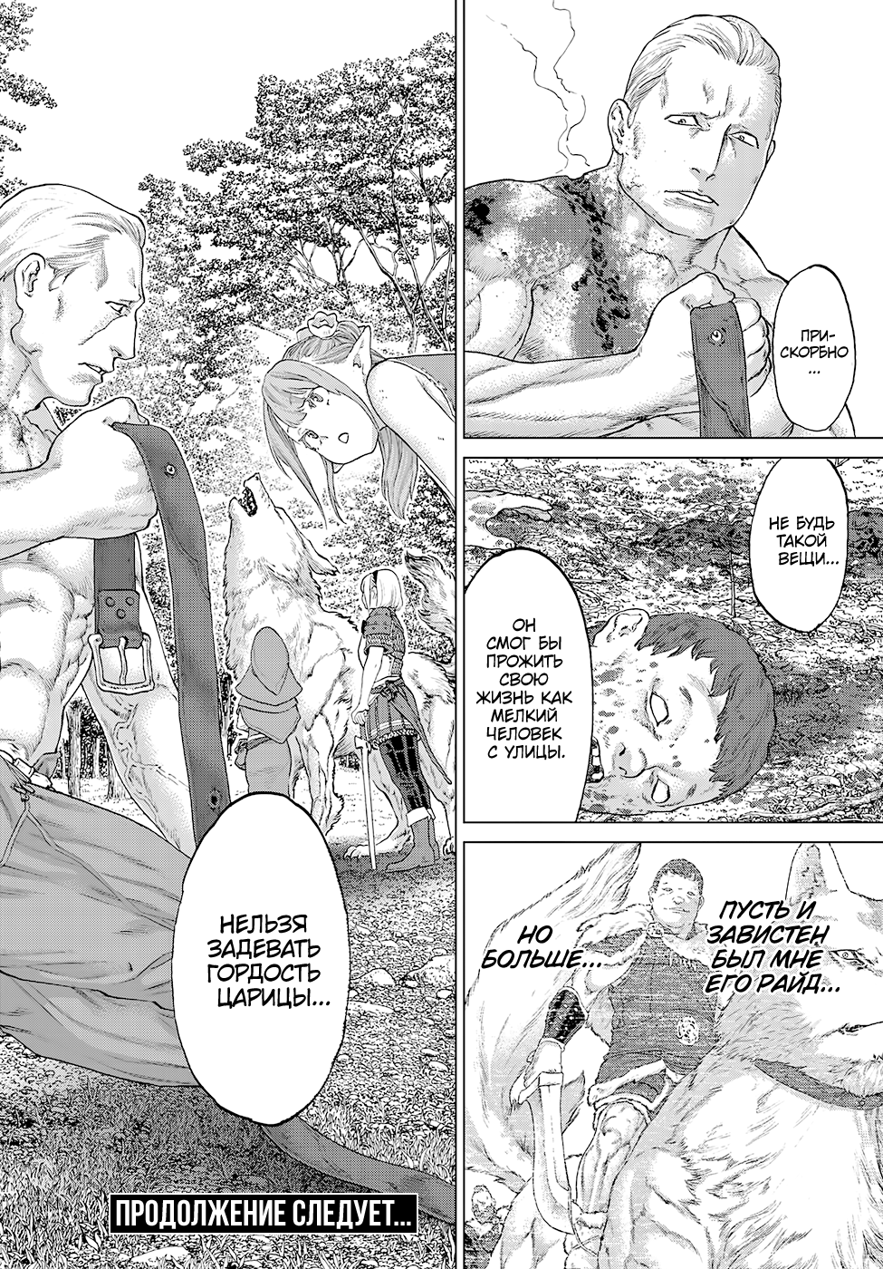 Read Райд-он Кинг манга читать онлайн Manga Online