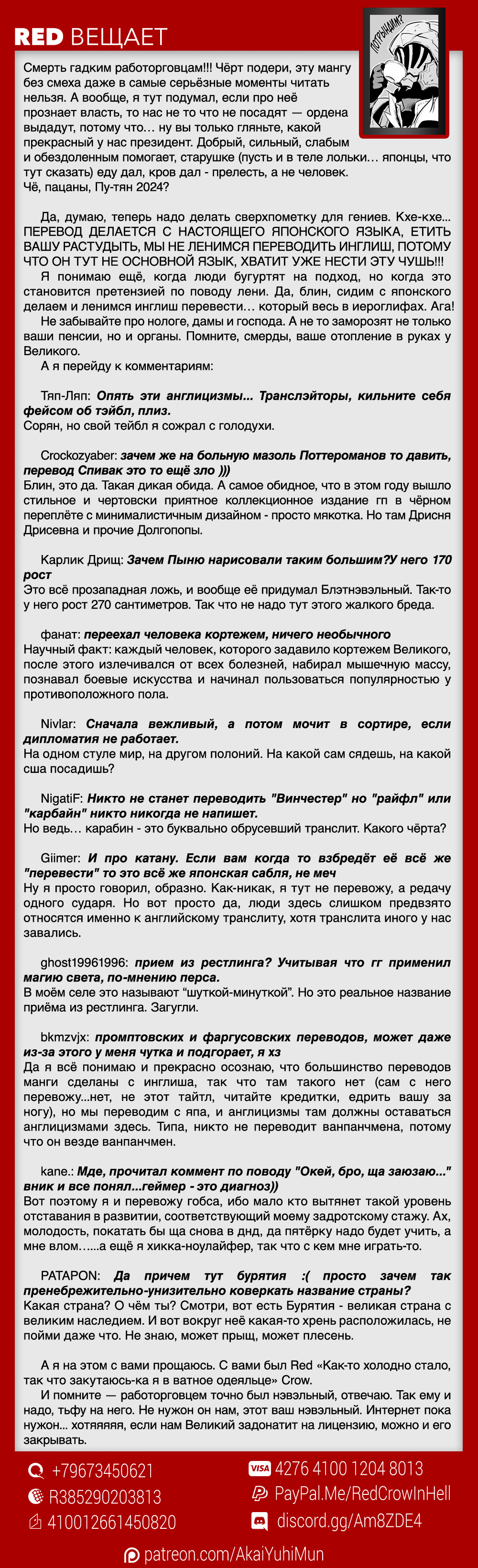 Read Райд-он Кинг манга читать онлайн Manga Online