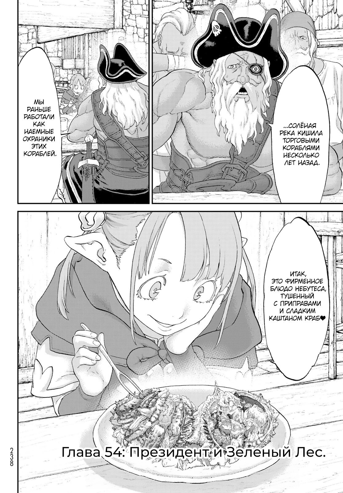 Read Райд-он Кинг манга читать онлайн Manga Online