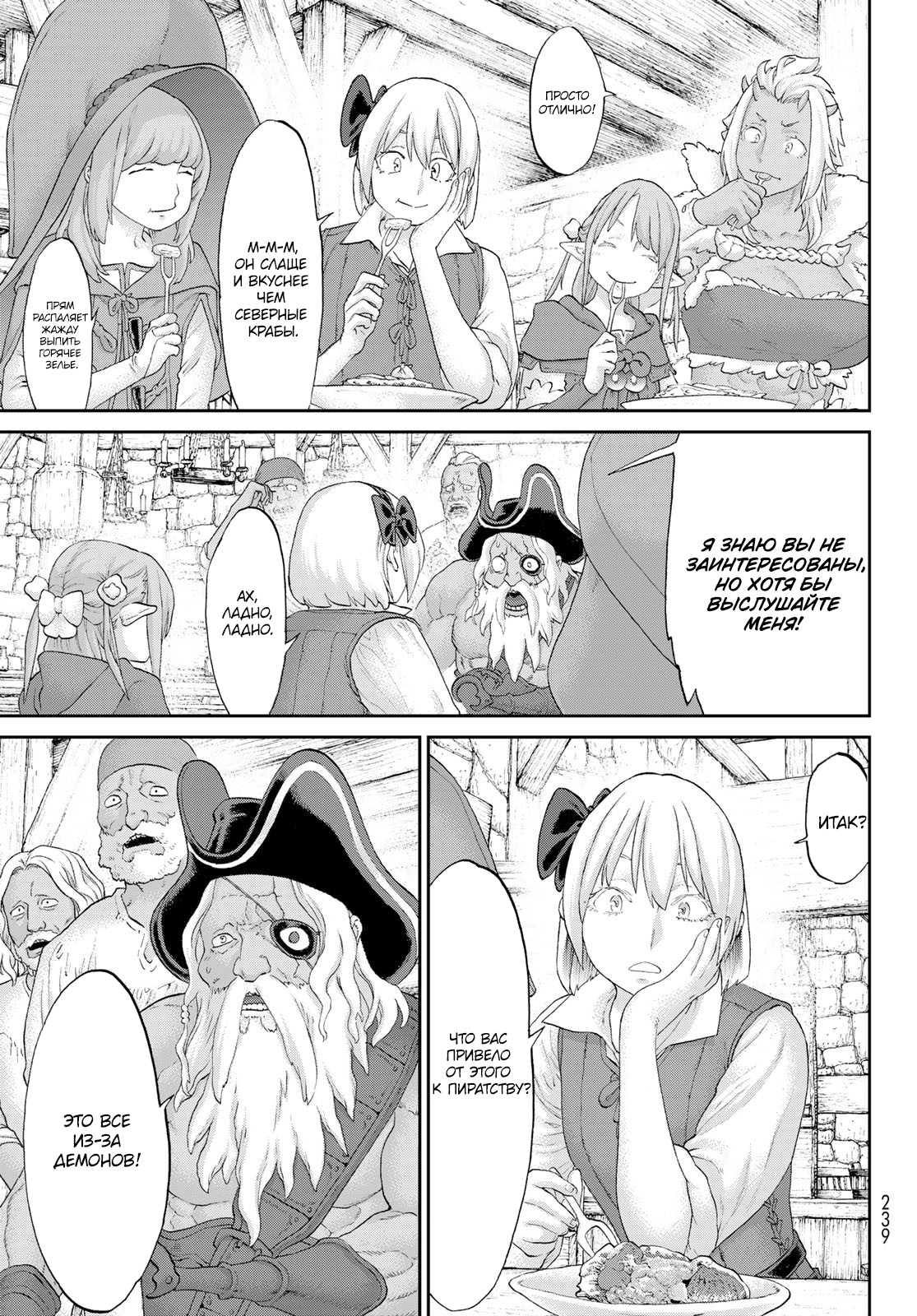 Read Райд-он Кинг манга читать онлайн Manga Online