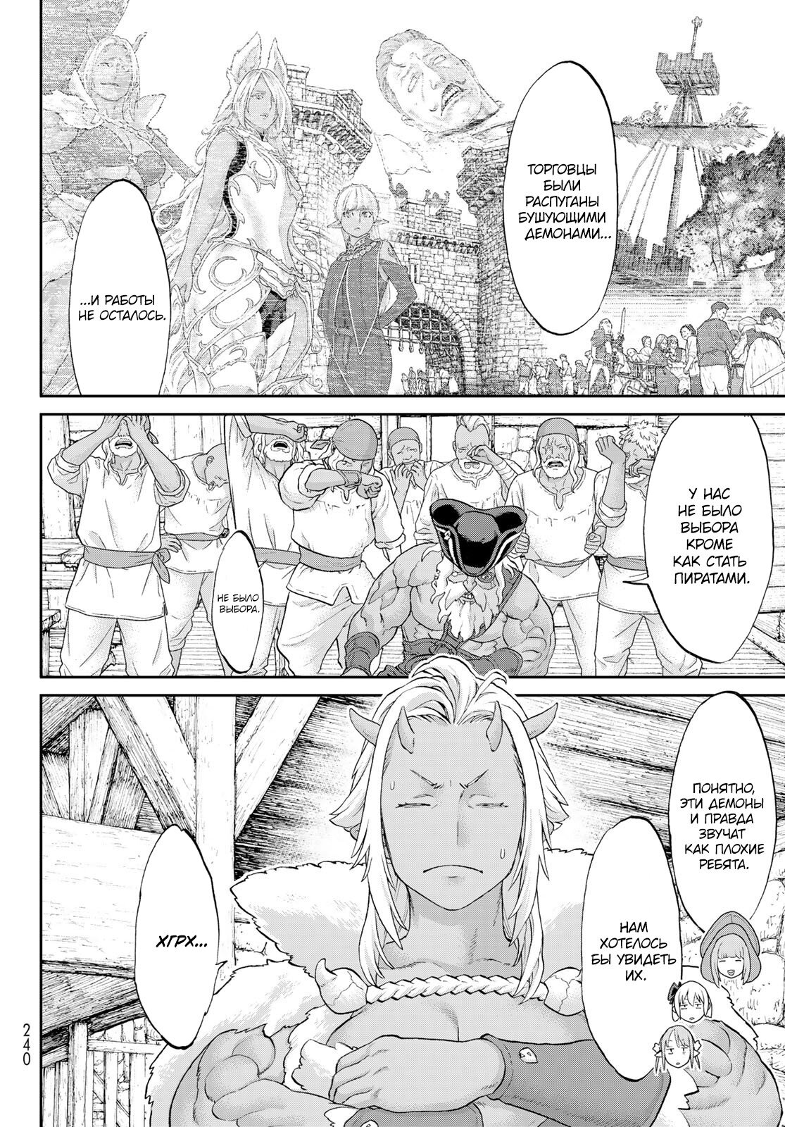 Read Райд-он Кинг манга читать онлайн Manga Online