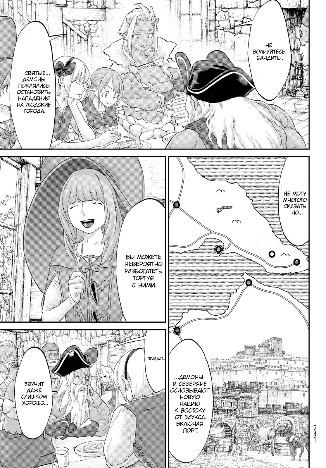 Read Райд-он Кинг манга читать онлайн Manga Online