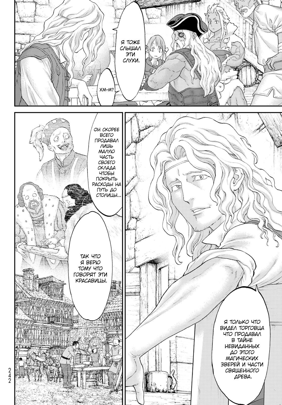 Read Райд-он Кинг манга читать онлайн Manga Online