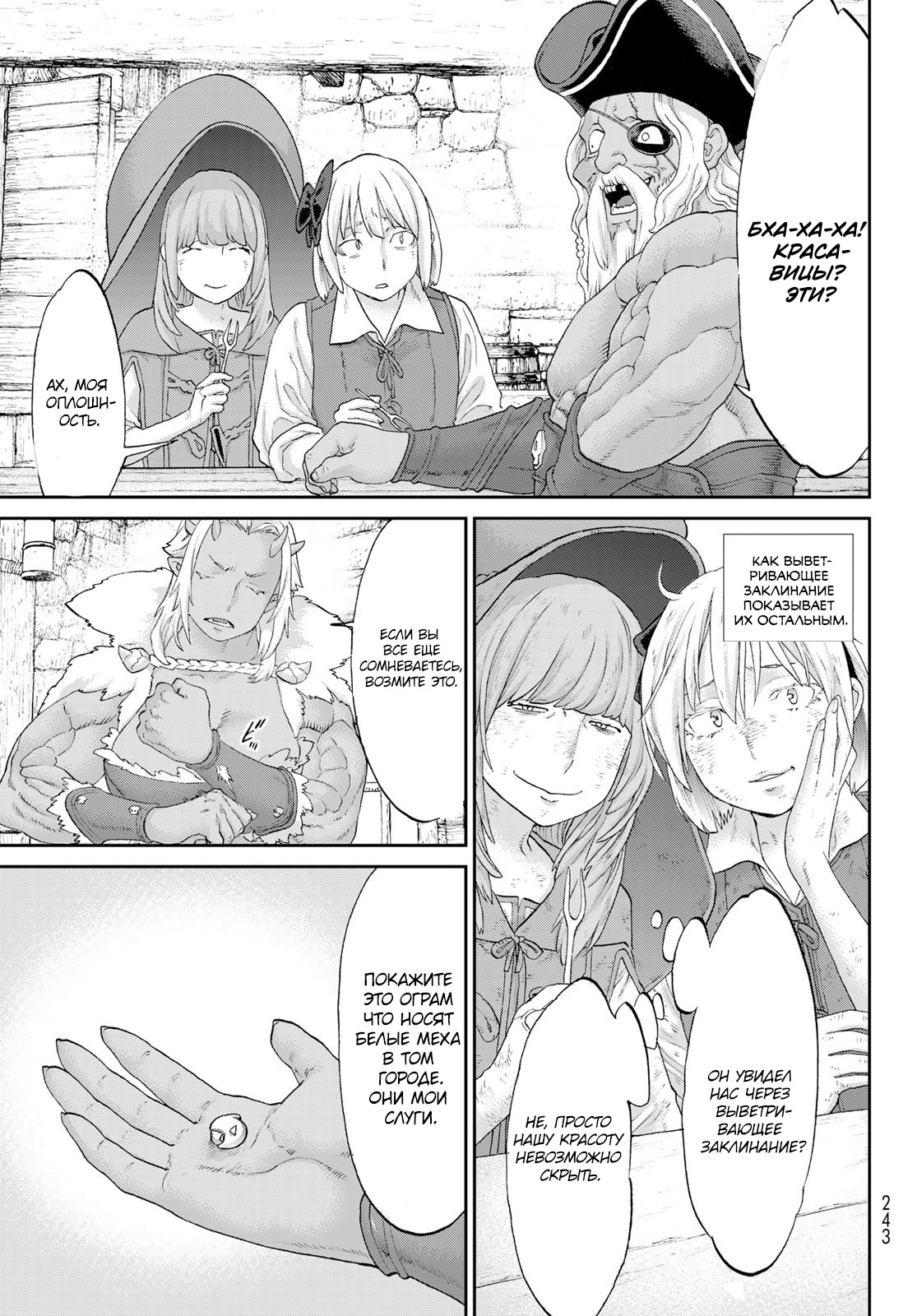 Read Райд-он Кинг манга читать онлайн Manga Online