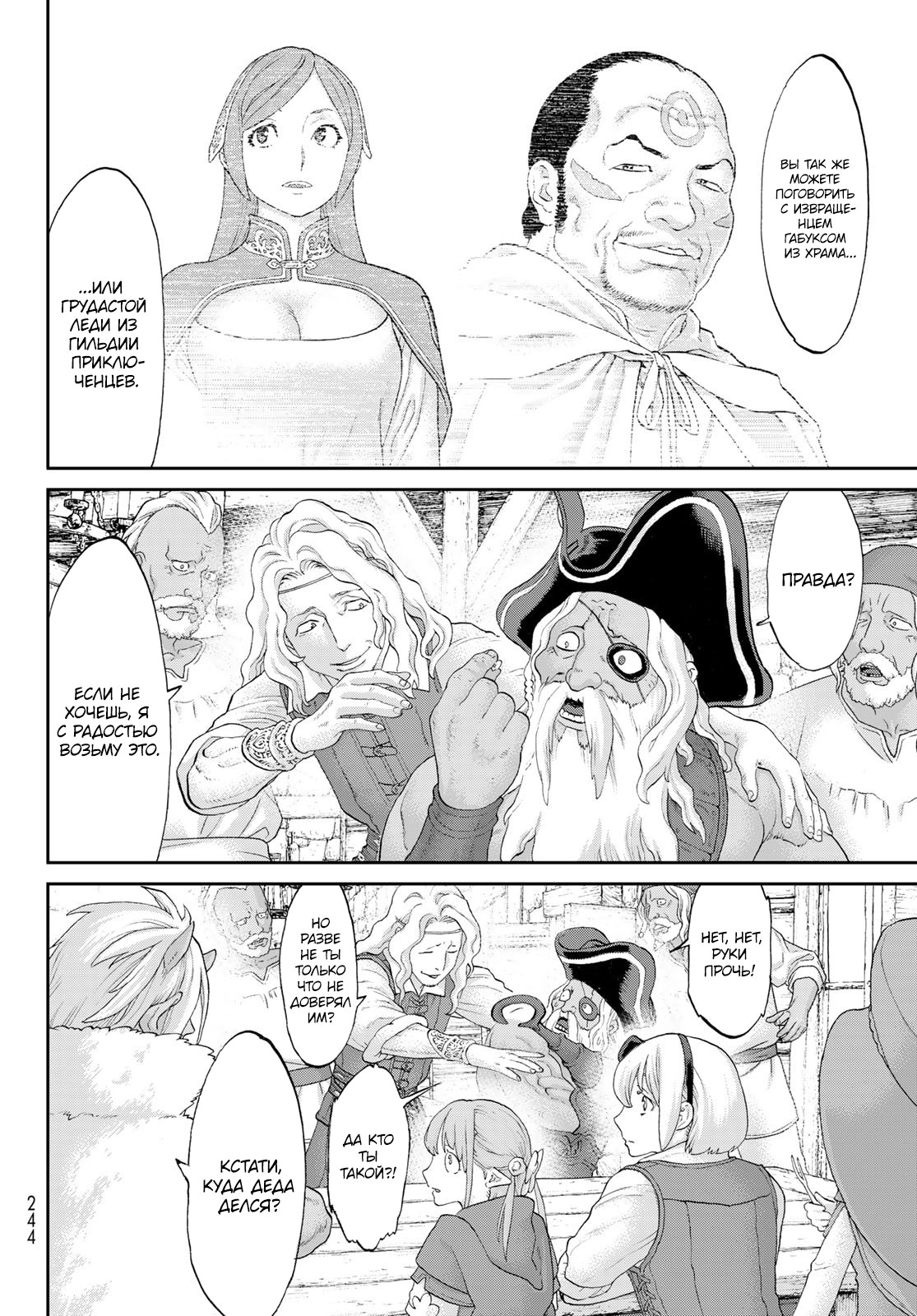 Read Райд-он Кинг манга читать онлайн Manga Online