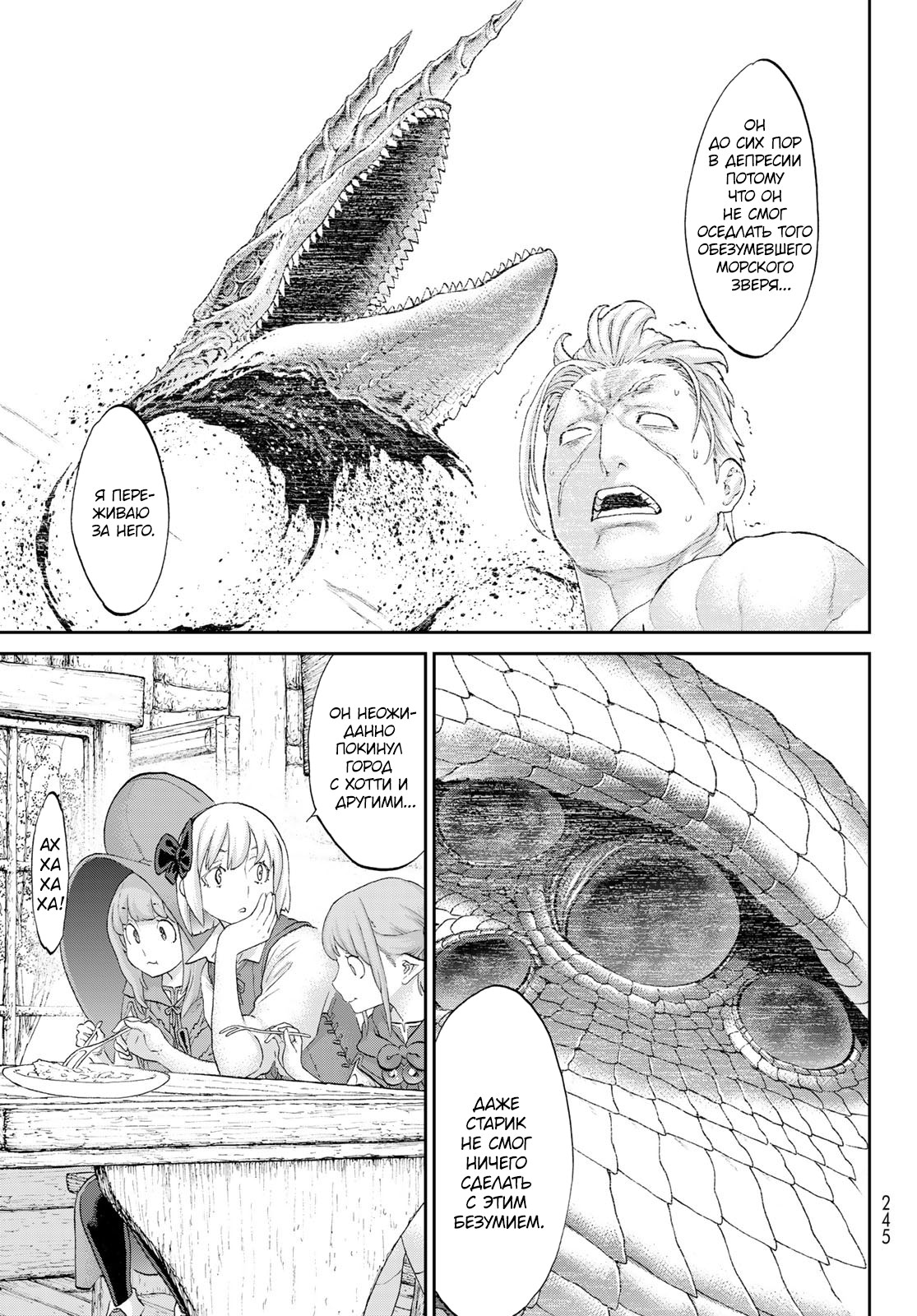 Read Райд-он Кинг манга читать онлайн Manga Online